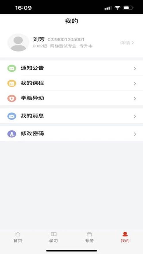 睿学广西app2024最新版