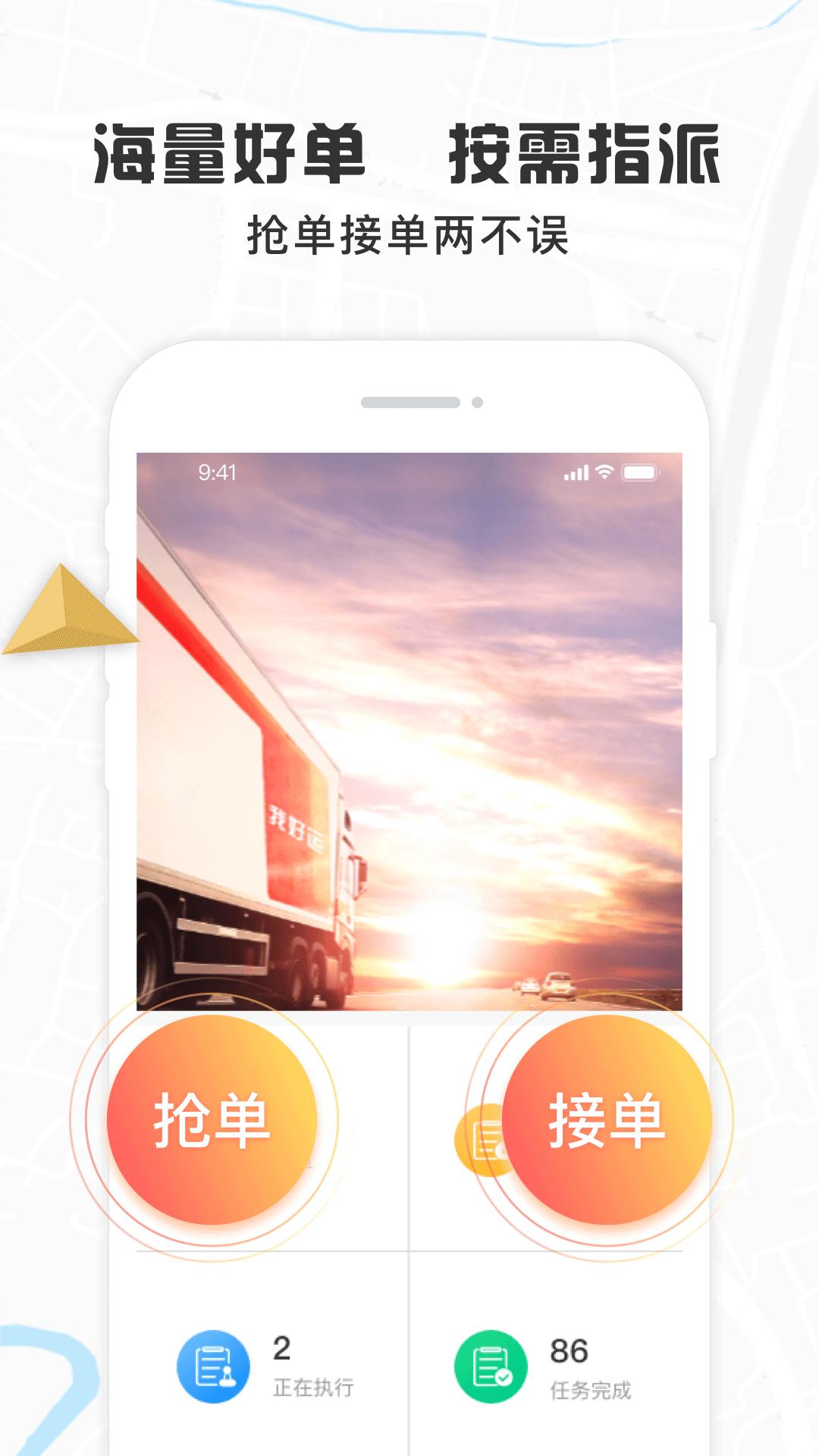 我好运app官方下载4.9版本