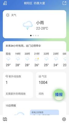 乐知空气APP手机版