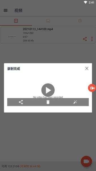 az screen recorder录屏软件官方下载