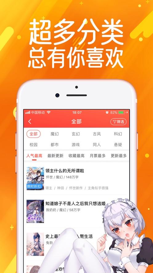 夜斗漫画免费版APP平台