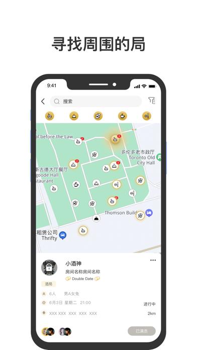 发起猿社交app官方版