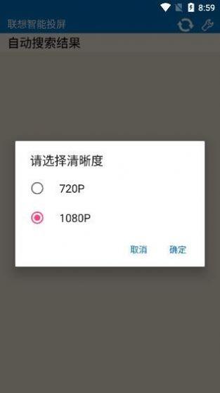 Lenovo MS投屏app最新版