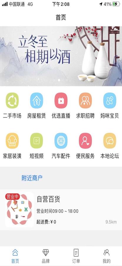 宿州同城APP官方版