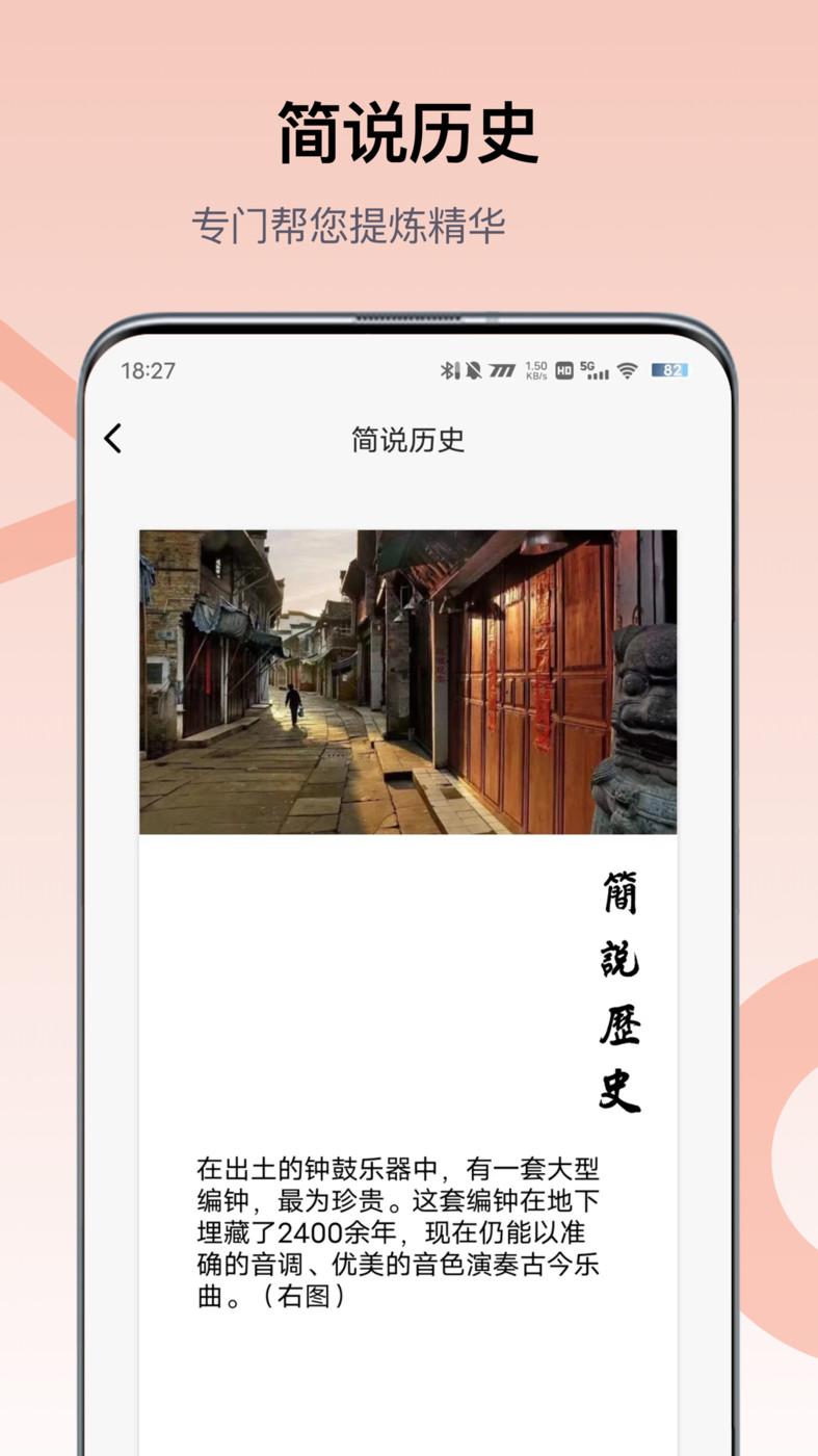 全世界历史知识库APP官方版