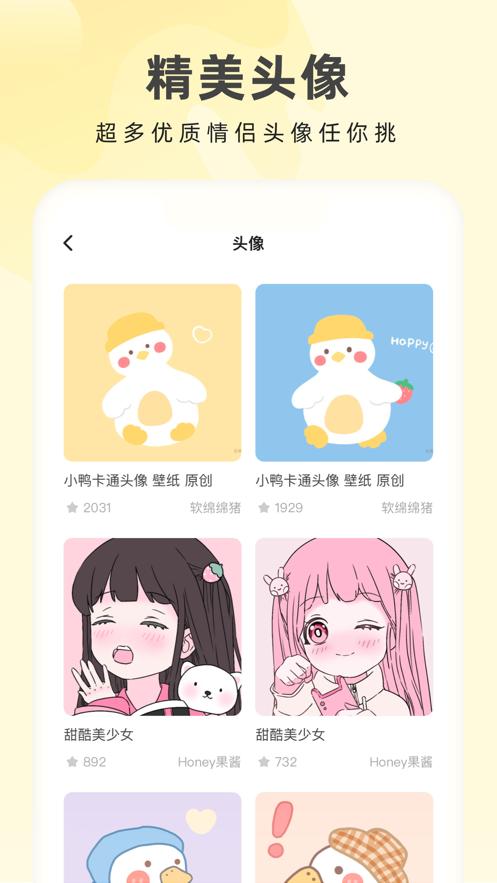 奶由壁纸助手app软件