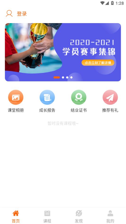 斯坦星球App官方版客户端