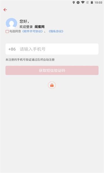 闺蜜网短视频APP下载官方版