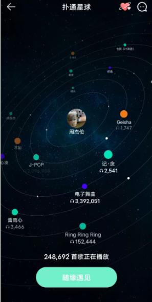 QQ音乐扑通星球功能软件app下载