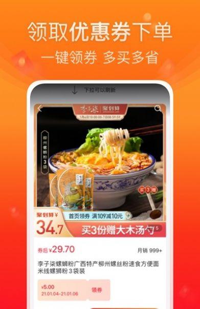 橙子优选APP官方最新版