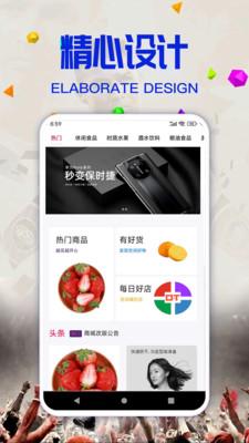 威赚商城APP最新版