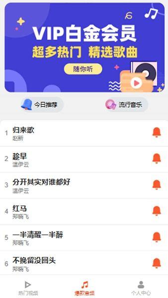 魅蓝音乐播放器APP下载安装