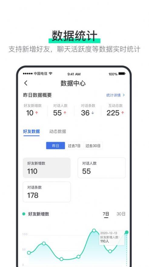 阿聊通讯APP下载2024安卓版