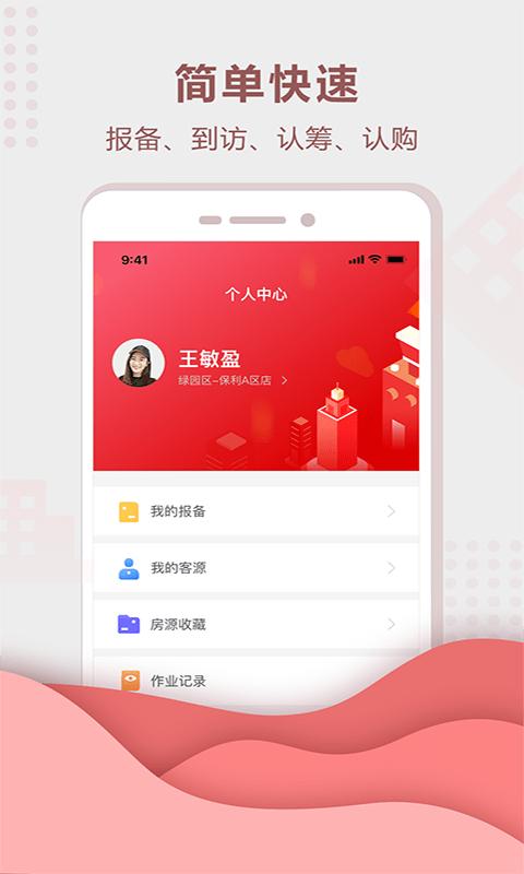 聚垚App手机版