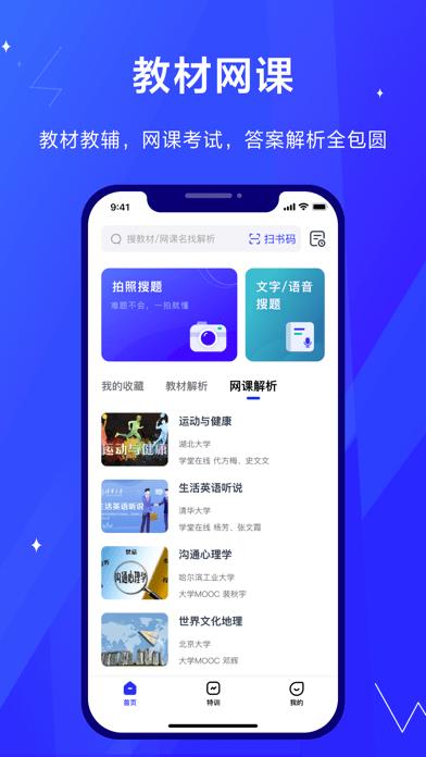 考途App官方最新版