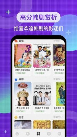 韩剧电影院观影追剧app手机版