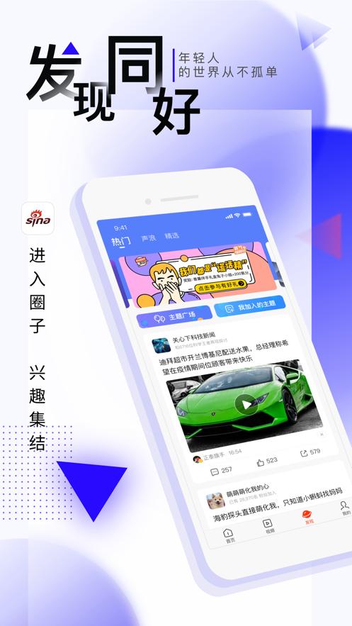 新浪新闻app红包版下载安装