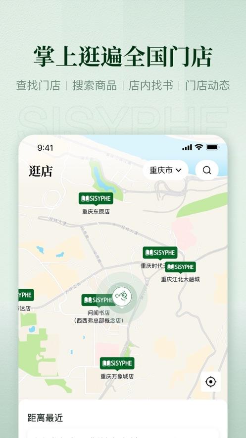 西西弗书店官方app最新版