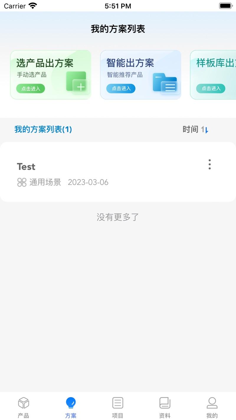 H3C小贝项目管理APP下载最新版