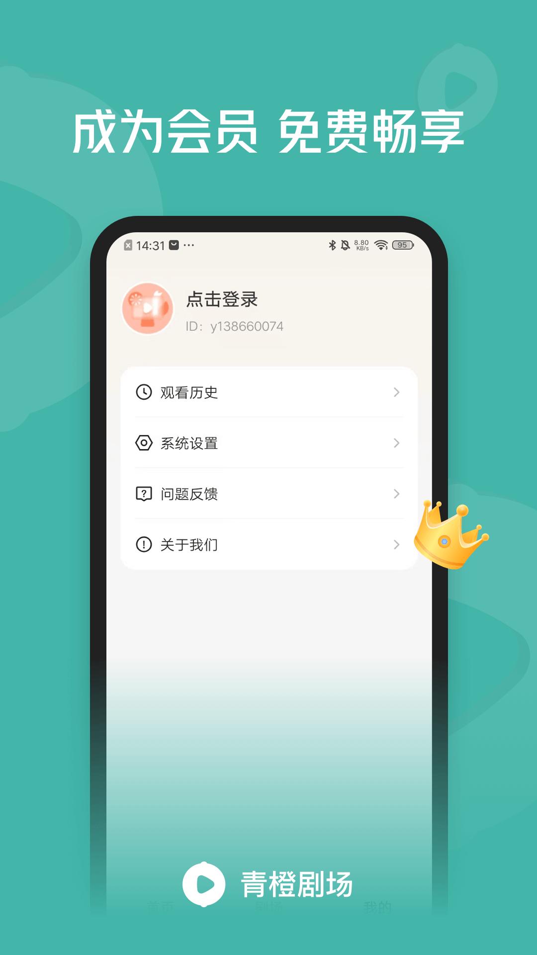 青橙剧场短剧APP官方版