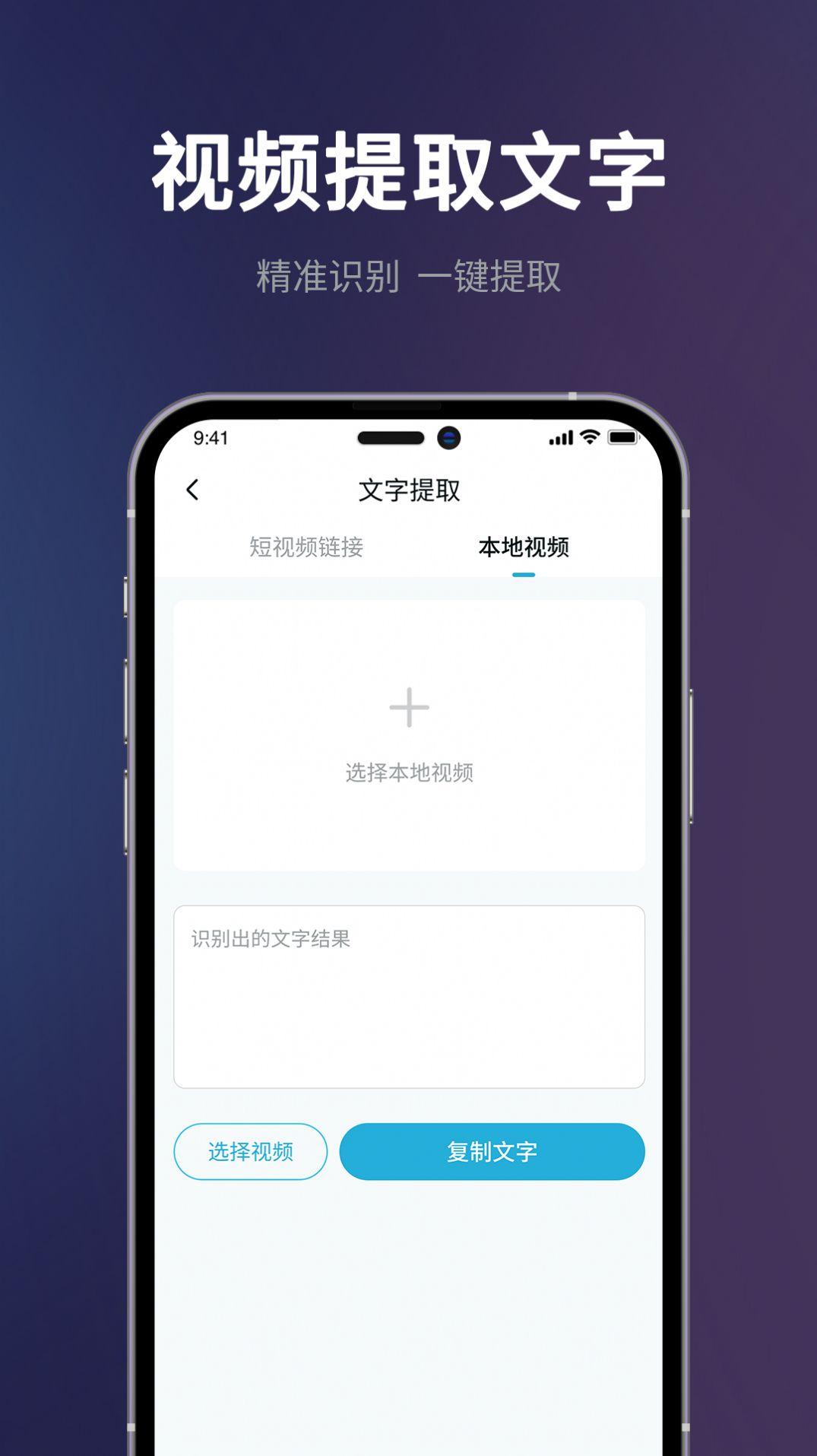 短视频一键搬运APP官方下载