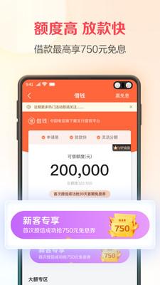 翼支付app下载安装官方最新版