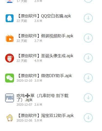 安惠购团队新福利软件合集库app