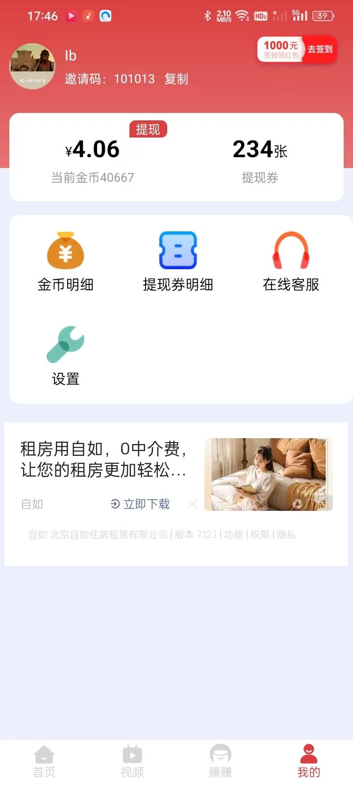 小羊乐走软件红包版