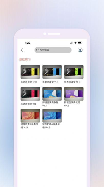 鹰石音乐学习下载APP最新版