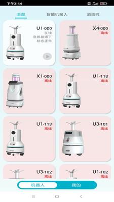 消杀助手APP官方下载