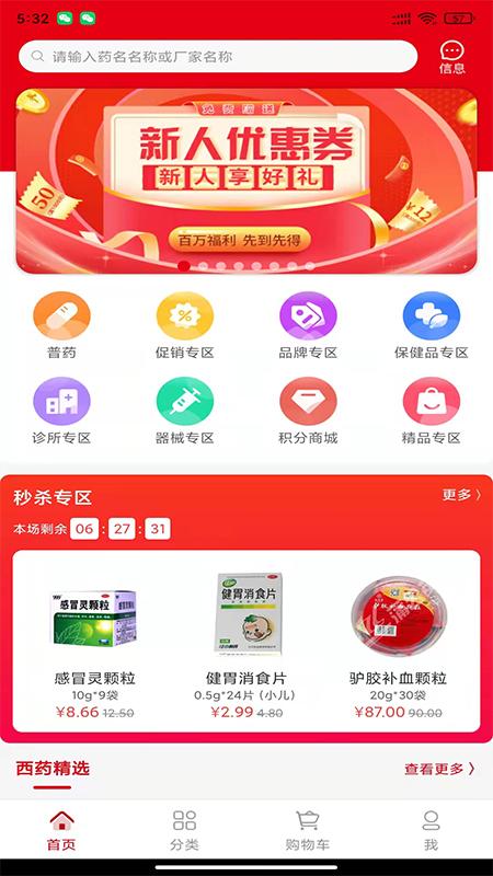 众联蒲公英官方手机版app