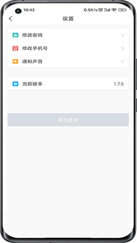 洪洪送商户端APP官方下载