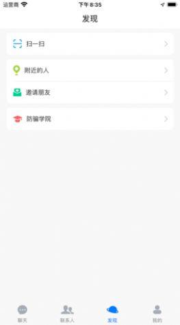 蝙蝠升级版app客户端