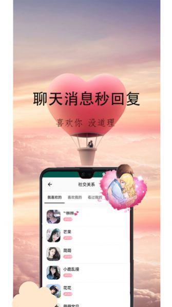 线下约app手机版2024