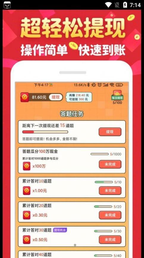 金曲猜歌领红包APP最新版