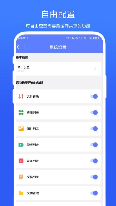 ADB小工具文件传输app安卓版