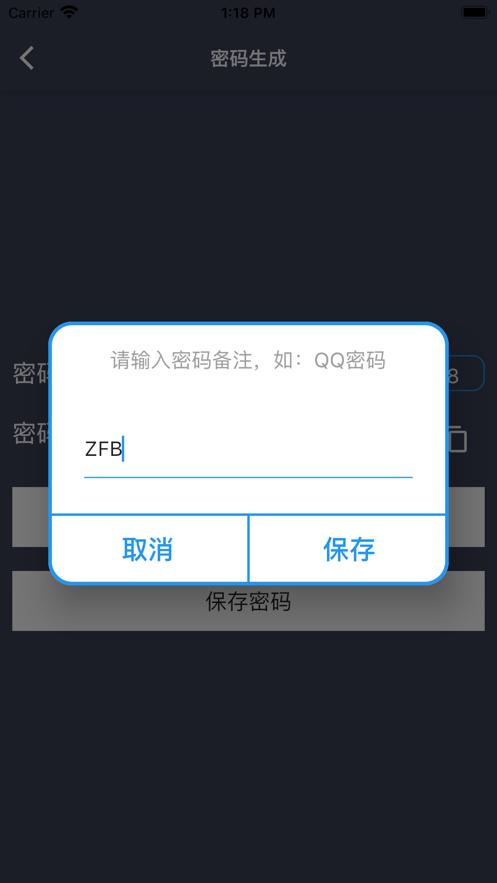 盘子密码管理（盘子影视）app官方版