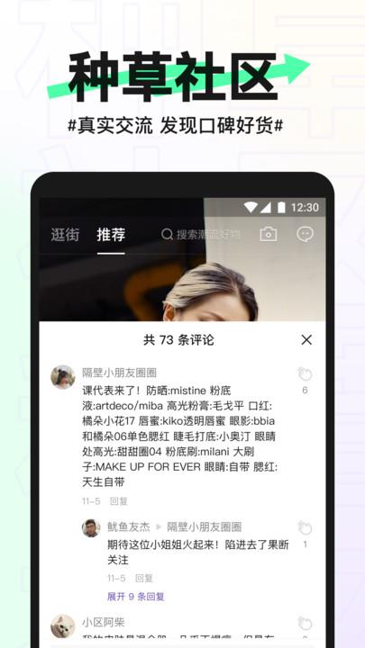 抖音盒子电商购物app测试版