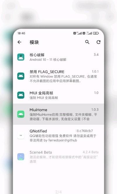 miuihome.apk下载升级4.9