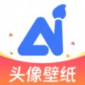 AI头像壁纸生成器app官方下载