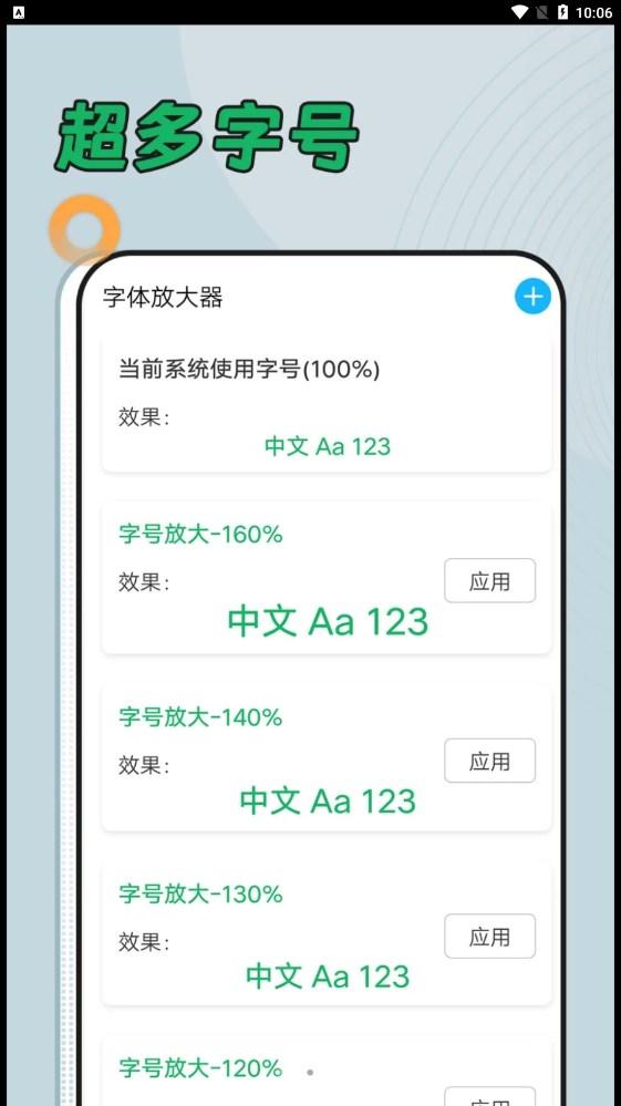 青柠大字版工具APP官方版