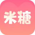 米糖聊天交友APP最新版