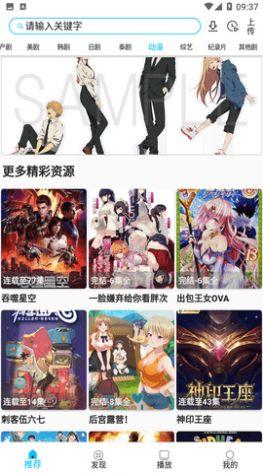 影视王朝追剧APP最新版