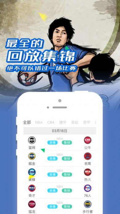 jrs直播(无插件)腾讯体育NBA官方最新版app