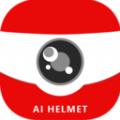 AI Helmet智能头盔APP手机版