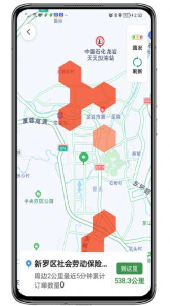 喜行约车乘客端APP最新版