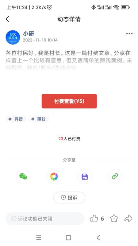 纷传下载app官方版