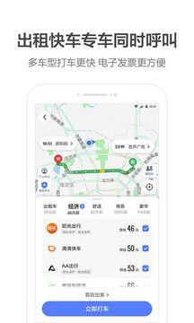 高德地图ar导航支持机型ios版软件