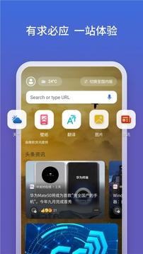 微软必应app官方下载2024最新版