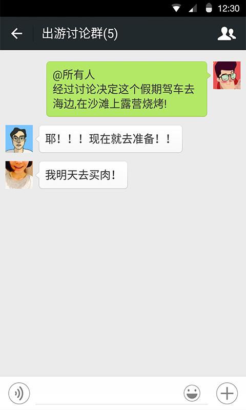 微信搜一搜变装实验室新功能软件app下载